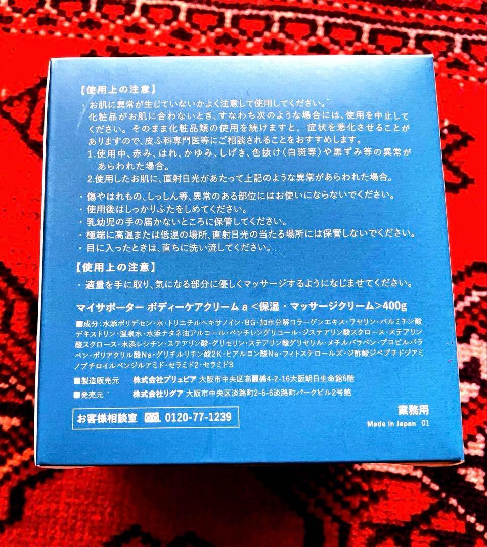 イフミッククリーム400g　業務用！