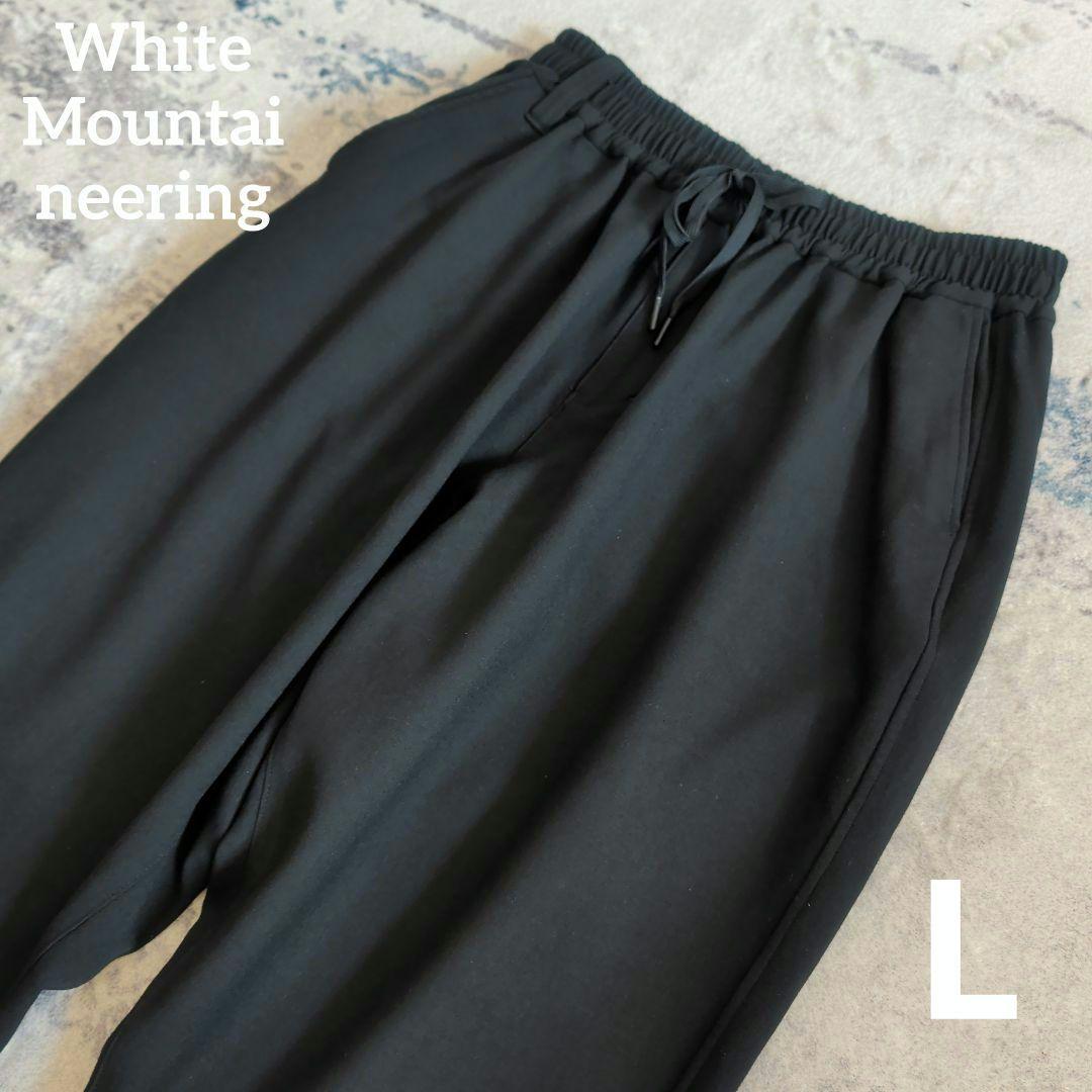 ホワイトマウンテニアリング ストレッチド テーパード サルエルパンツ