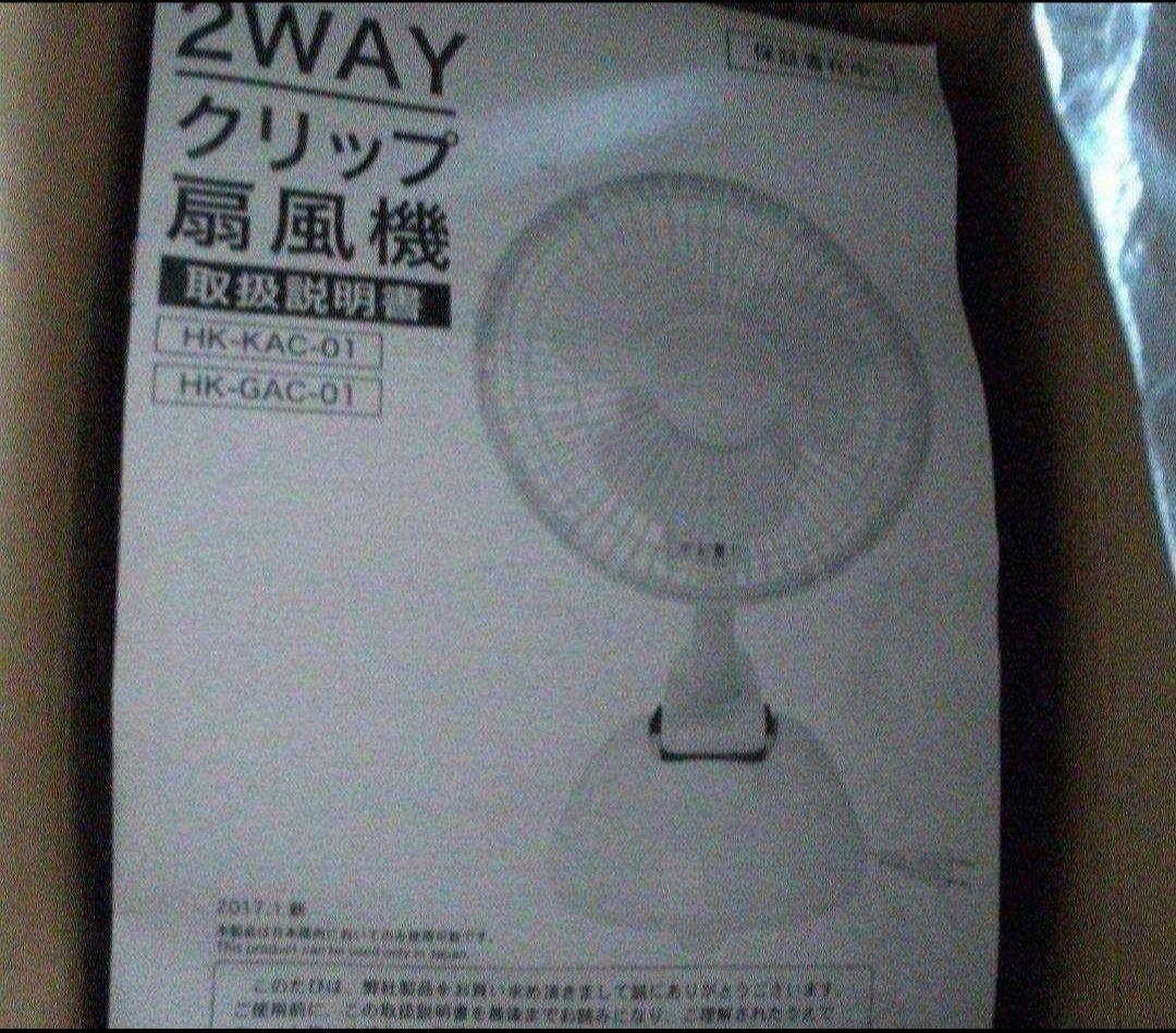 Sanrio キティちゃん 扇風機 2WAY 新品 レア ハロー キティ グッズ
