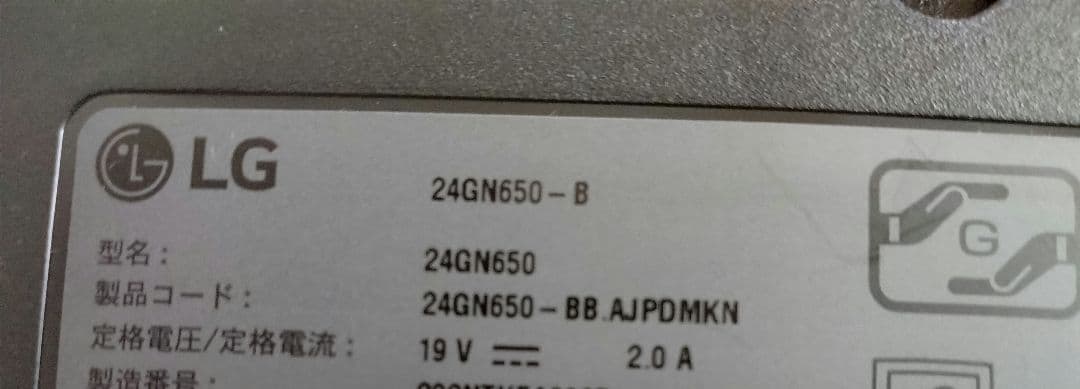 LG UltraGear 24GN650-B LG ゲーミングモニター