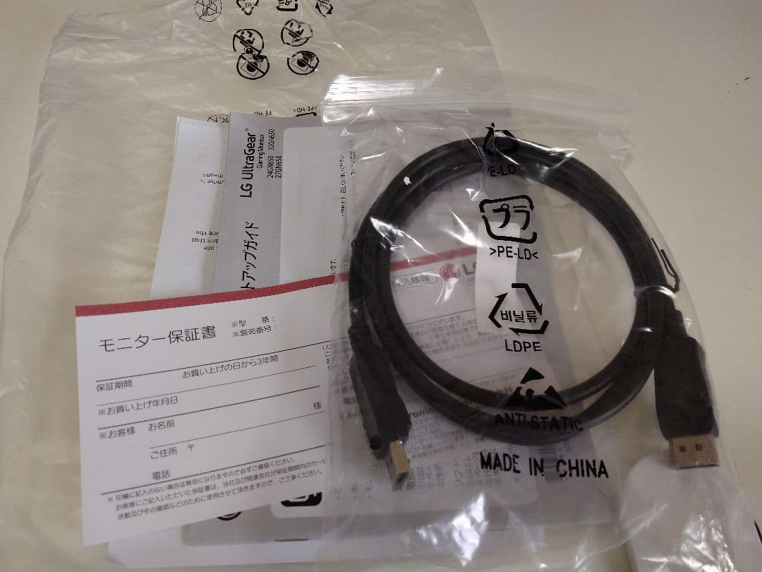 LG UltraGear 24GN650-B LG ゲーミングモニター