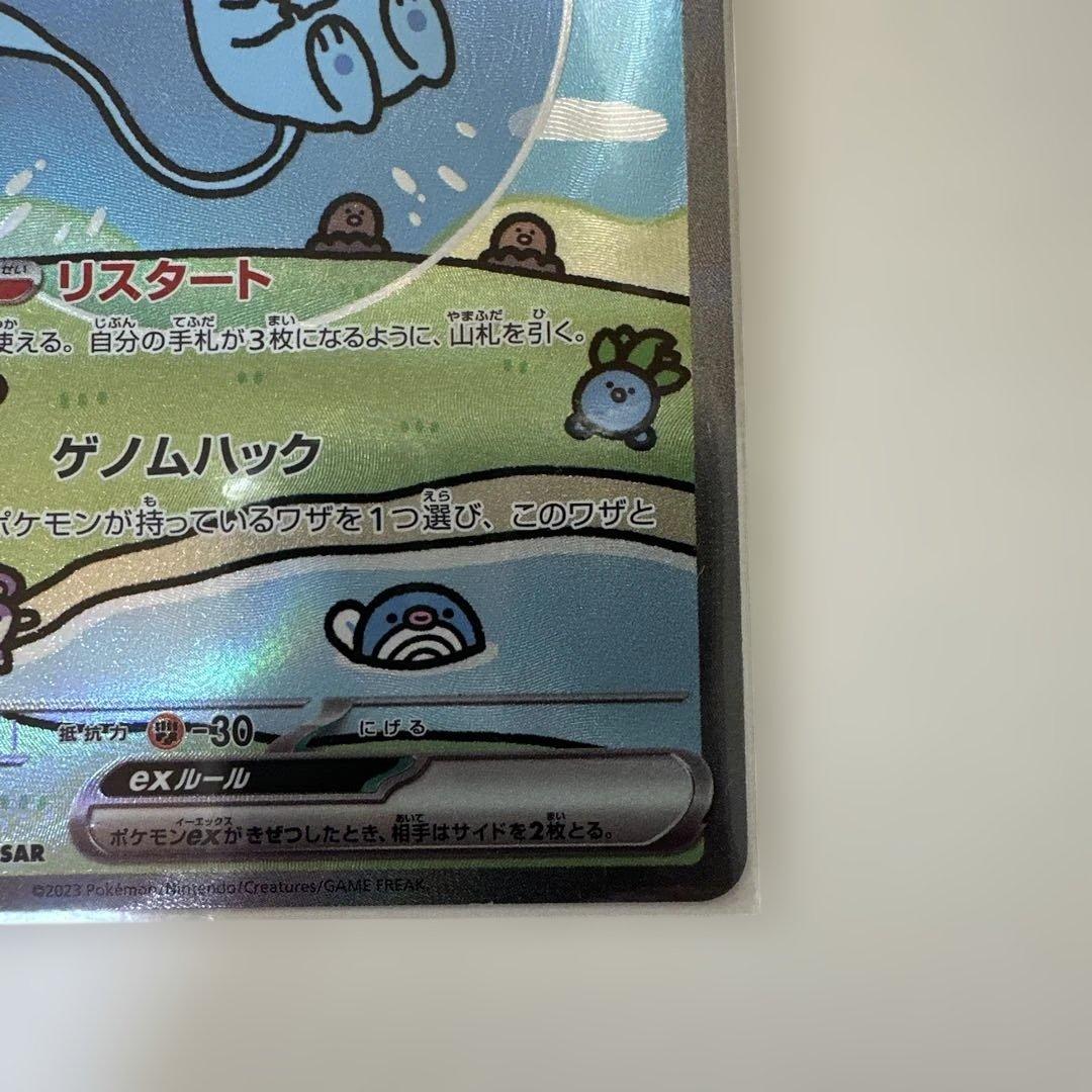 ミュウex SAR シャイニートレジャーex ポケモンカード