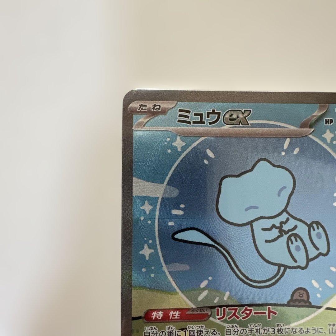 ミュウex SAR シャイニートレジャーex ポケモンカード