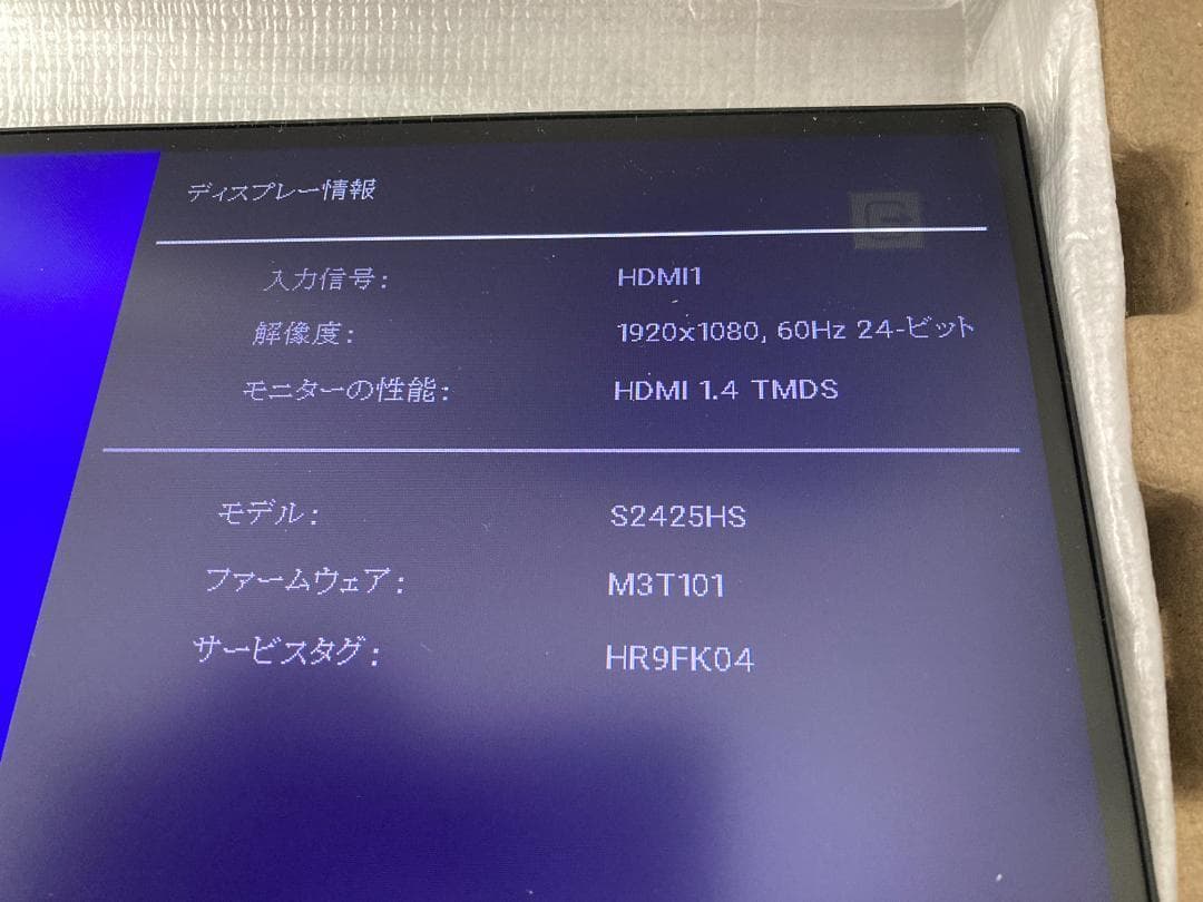 あ*】様 Dell ハイスペック 23.8インチ ホワイトモニター
