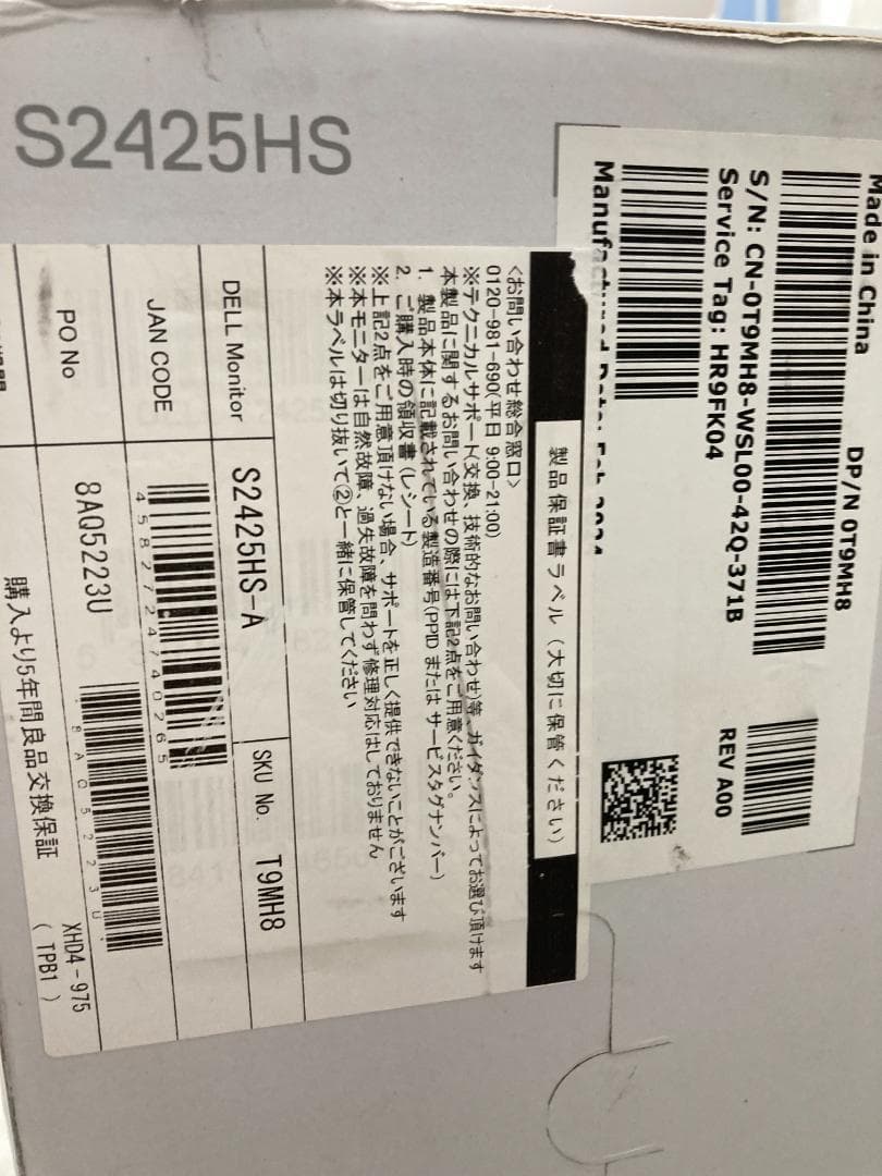 あ*】様 Dell ハイスペック 23.8インチ ホワイトモニター