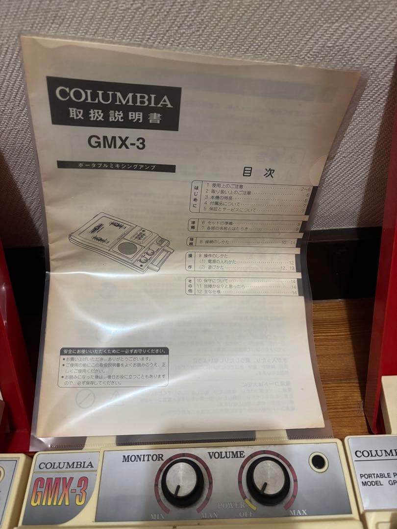 コロンビア　GP-3とGMX-3