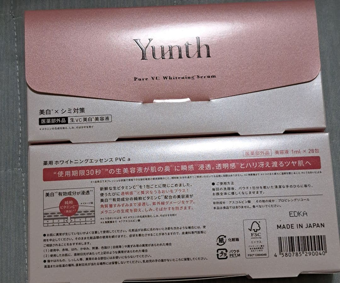 ☆Yunth 大満足セット☆　かなりお安いので価格固定でm(__)m