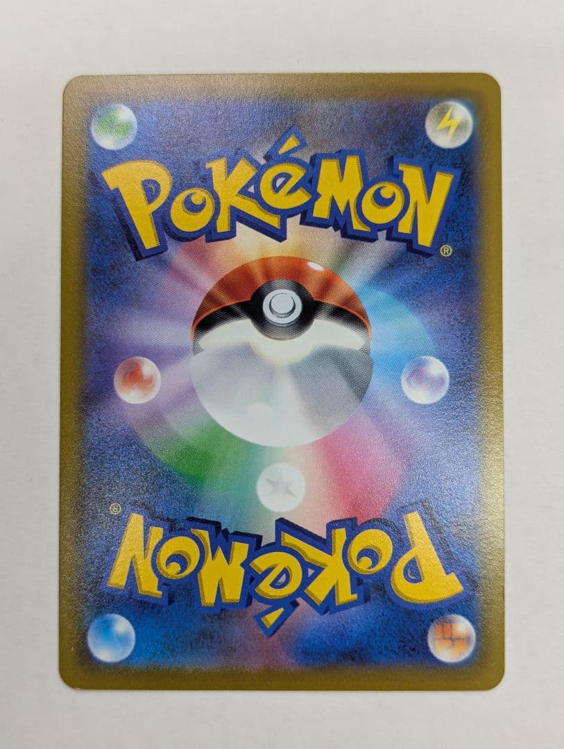 ポケモンカード リザードンV SR SA S9 103/100