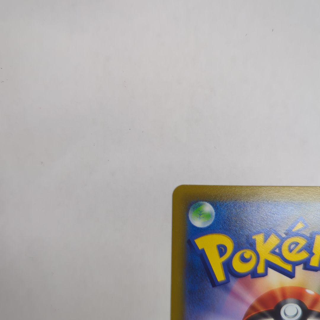 ポケモンカード リザードンV SR SA S9 103/100