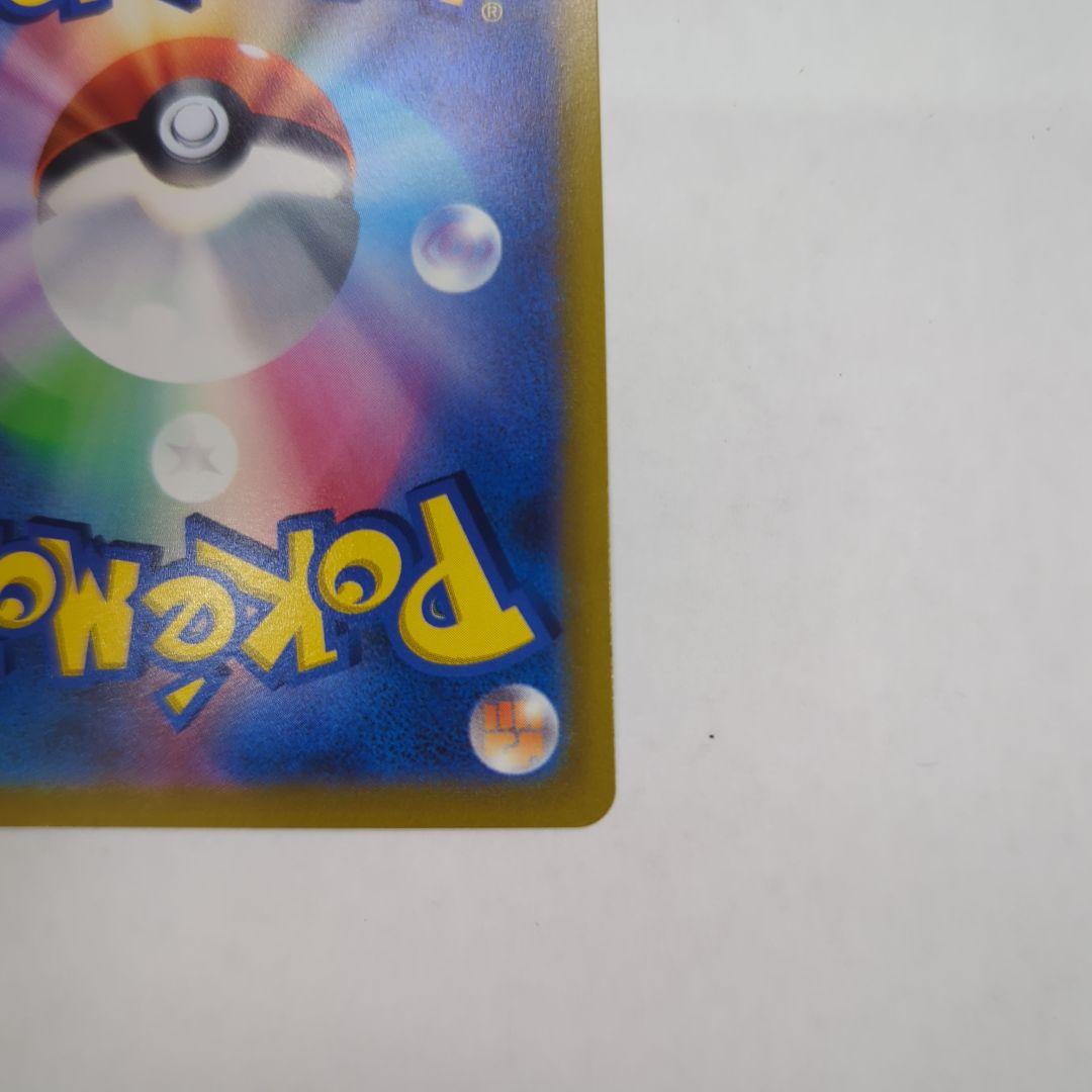 ポケモンカード リザードンV SR SA S9 103/100