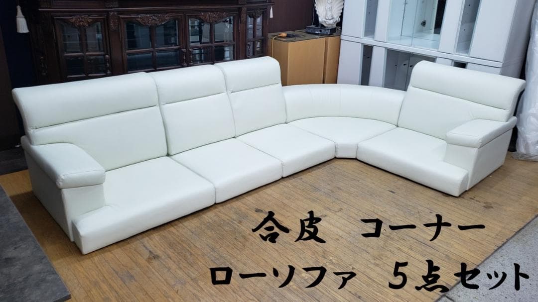 ③ハンドメイドmama　H7　合皮　コーナー ローソファ　５点セット