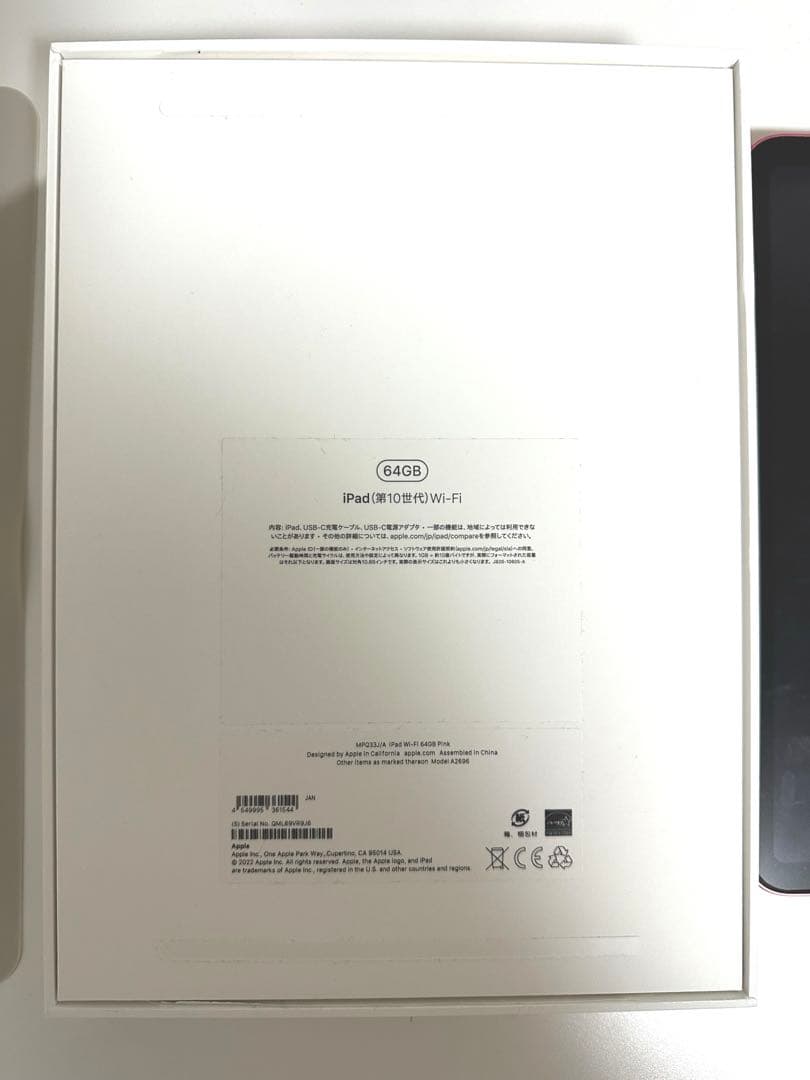 Apple iPad (第10世代) 64GB