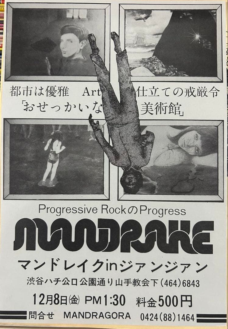 MANDRAKE マンドレイク　フライヤー　チラシ　3枚セット