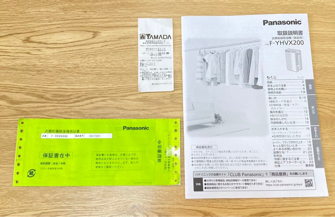 ☆超美品 Panasonic パナソニック 衣類乾燥除湿機 F-YHVX200