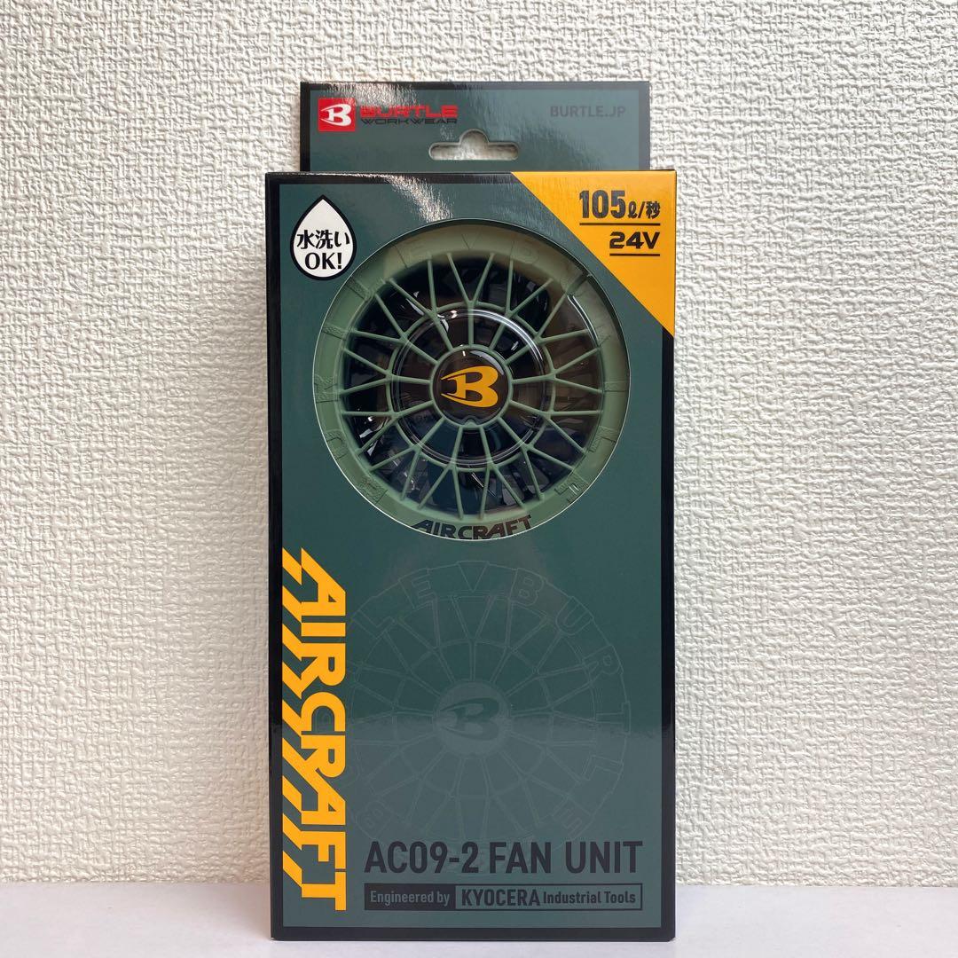 バートル2025年 空調服 24V メタリックレッドバッテリー2個&ザックファン