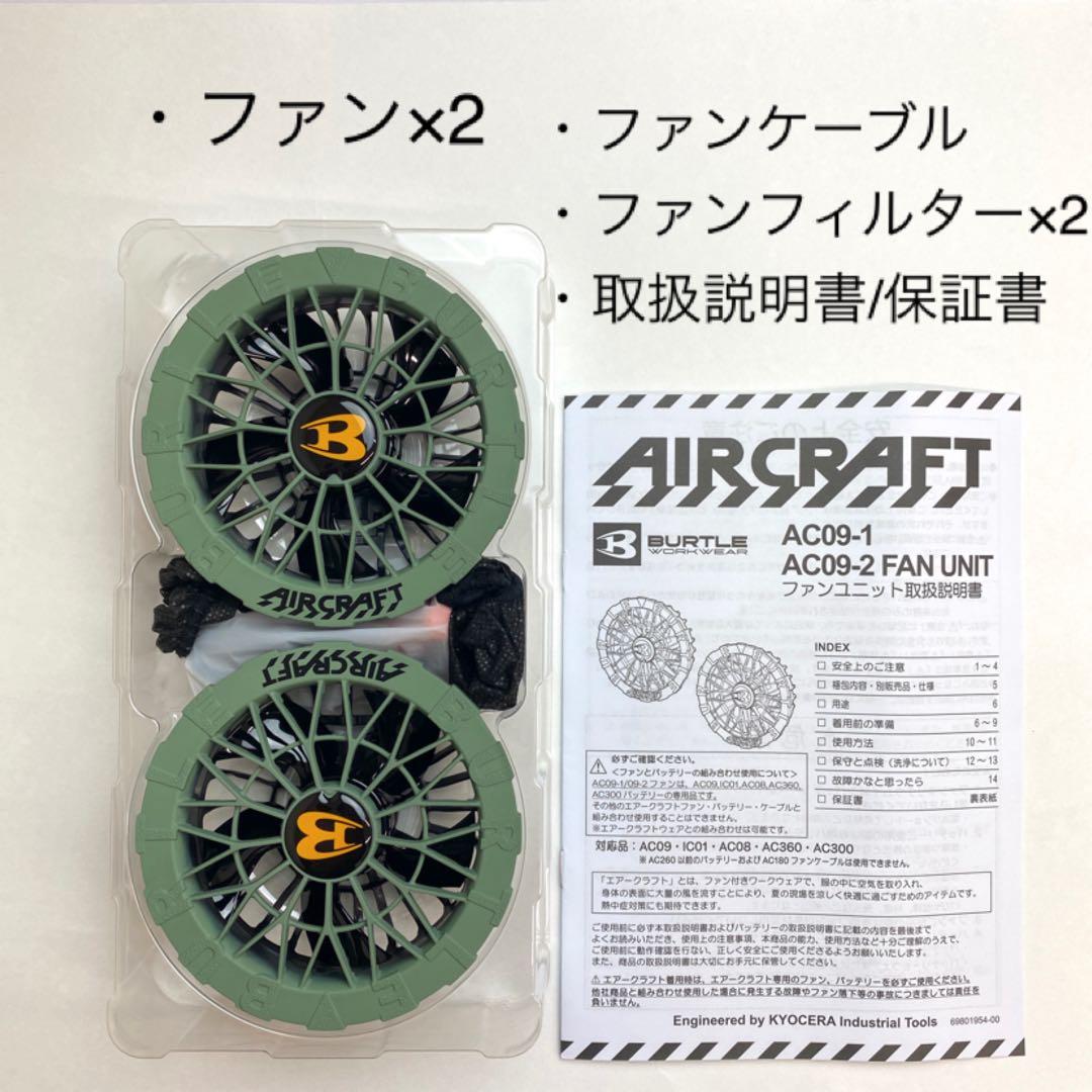 バートル2025年 空調服 24V メタリックレッドバッテリー2個&ザックファン