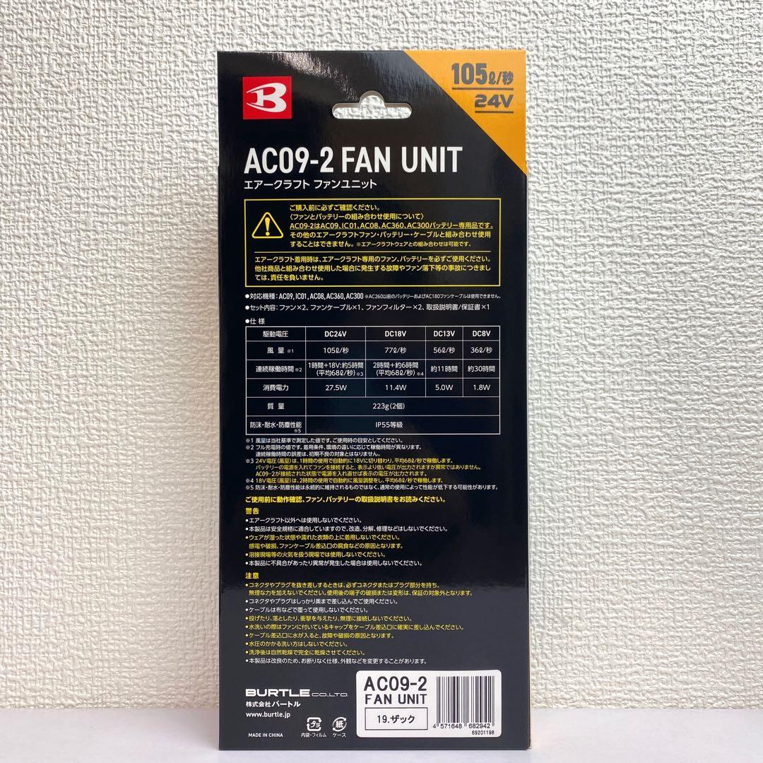 バートル2025年 空調服 24V メタリックレッドバッテリー2個&ザックファン