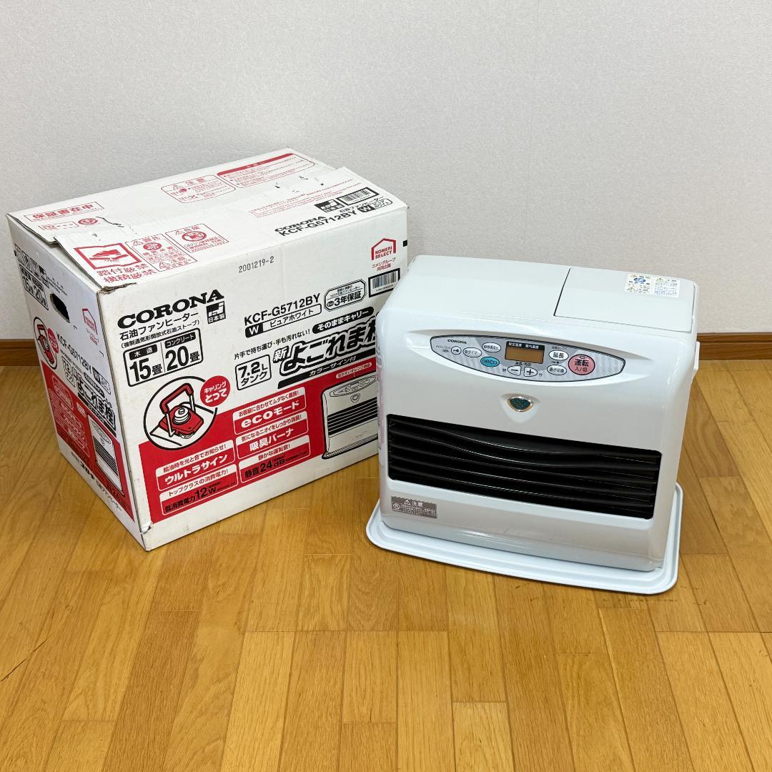 美品 15畳～20畳 石油ファンヒーター コロナ FH-ST5712BY