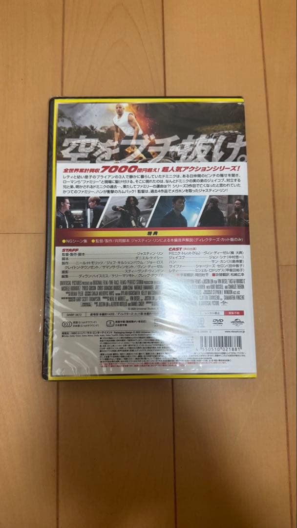 新品未開封ワイルド・スピードシリーズ DVD 10本セット/DVDまとめ売り