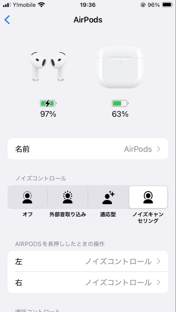 【ノイキャン搭載】AirPods4他、お買い得4点セット！！
