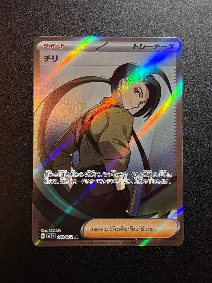 チリ SR SV3a レリーフ抜け エラー