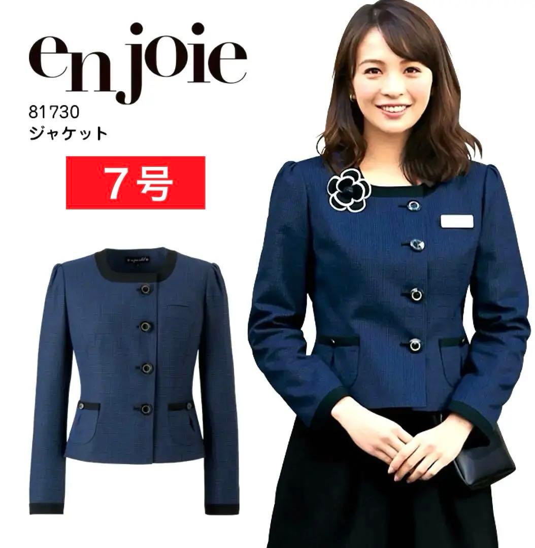 アンジョア★オフィスウェア 3点セット【７号】ジャケット・スカート2点