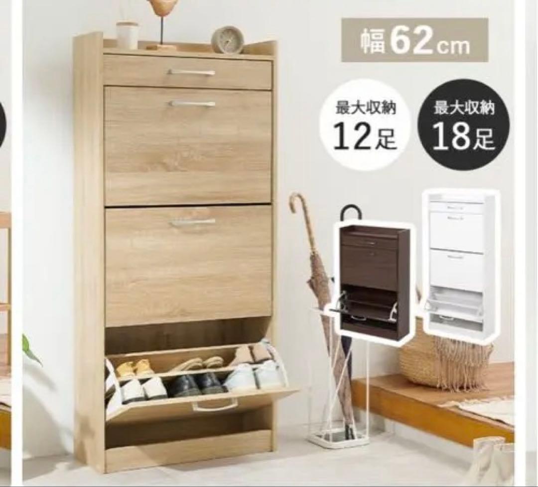 今週のみ出品予定美品　スリムデザイン靴箱 収納力最大18足
