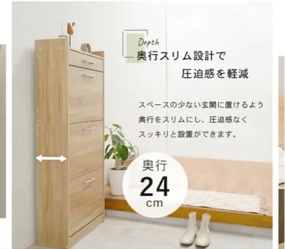 今週のみ出品予定美品　スリムデザイン靴箱 収納力最大18足
