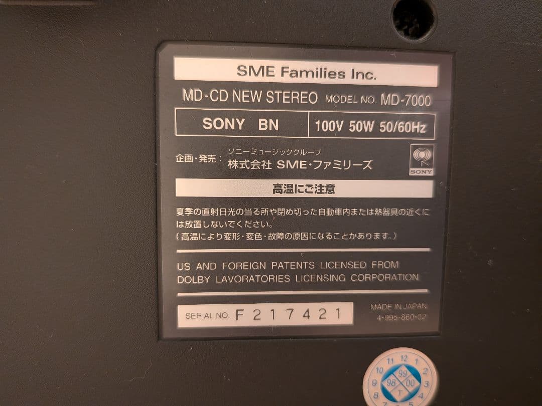 SONY CELEBRITY Ⅱ MD-7000 CD MD ラジオ プレーヤー