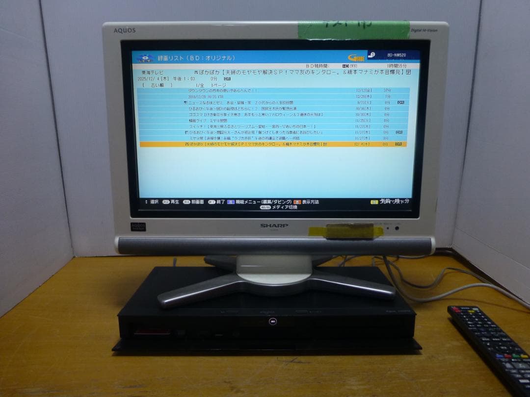 シャープ 2018年製 HDD/BDレコーダー 500GB 2番組同時録画