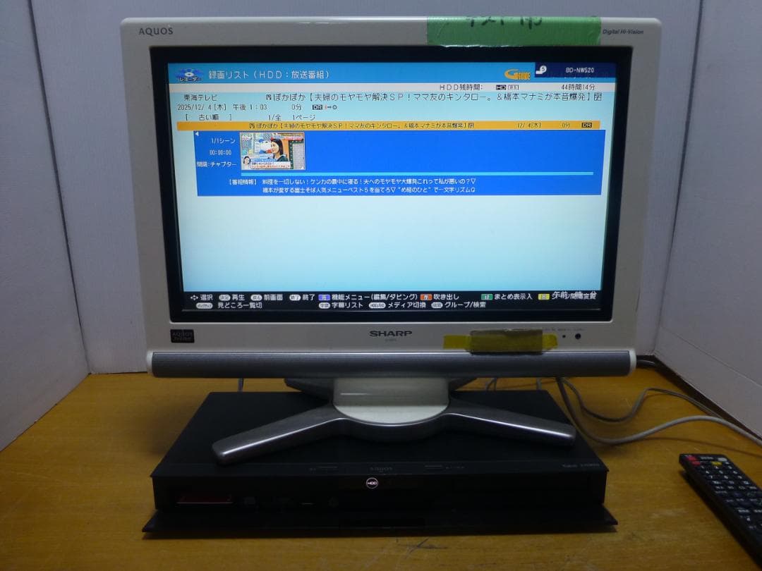 シャープ 2018年製 HDD/BDレコーダー 500GB 2番組同時録画