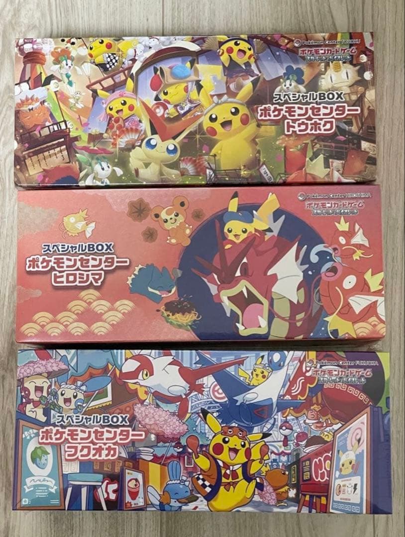 ポケモンセンター スペシャルBOX 3種セット