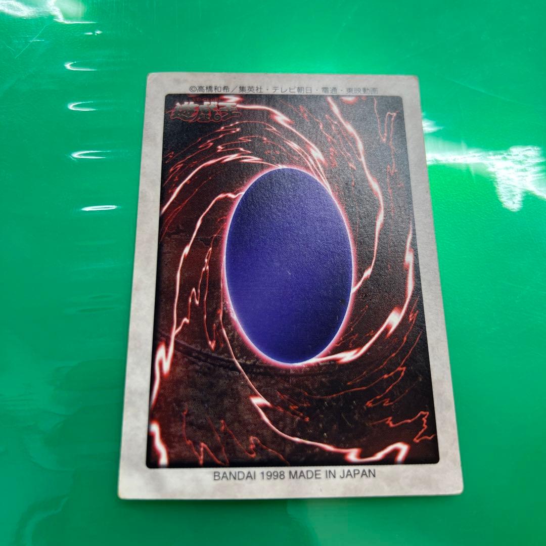 真紅眼の黒竜　バンダイ　遊戯王