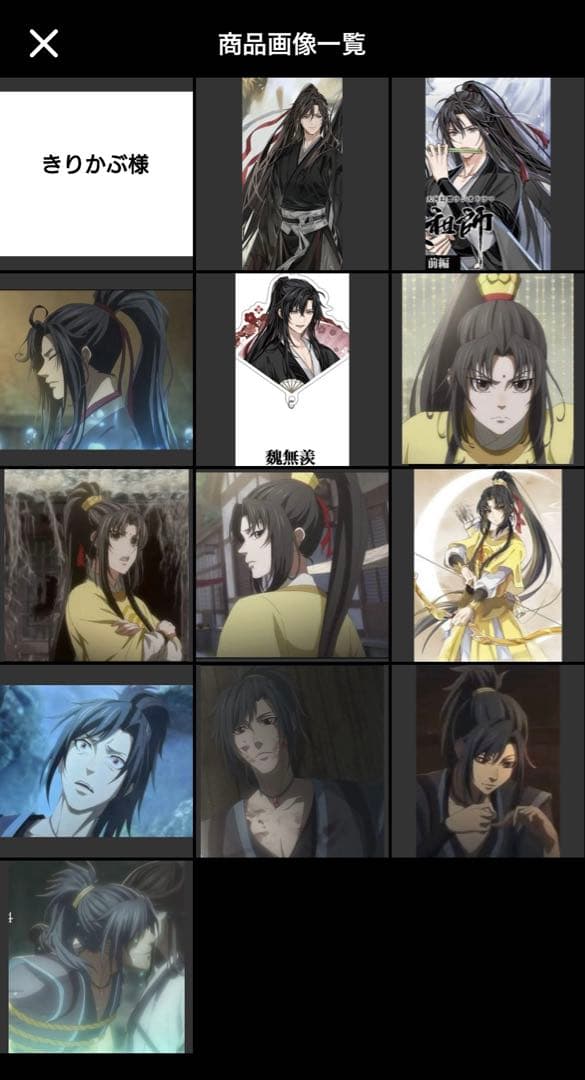 たなたな@即購入可、同梱割有、＋で匿名可