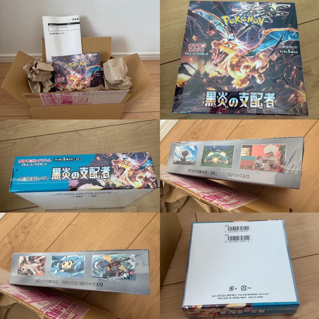 ポケモンカード　BOX まとめ売り4点