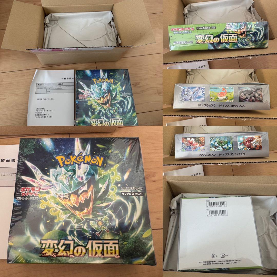 ポケモンカード　BOX まとめ売り4点