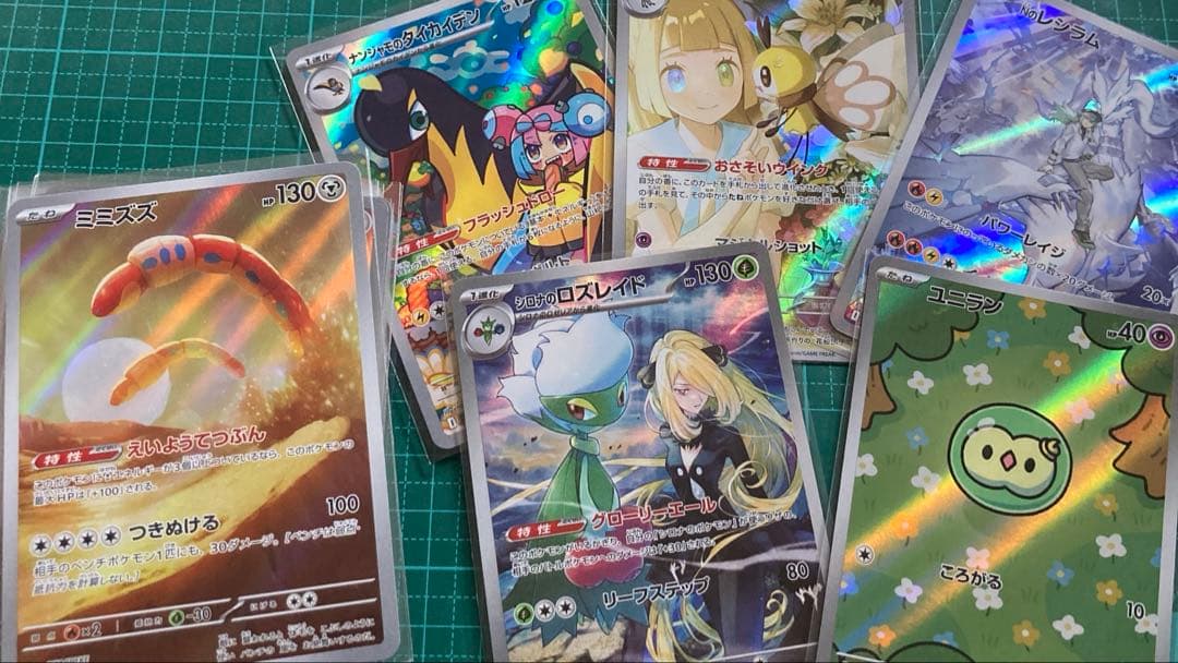 ar まとめ売り　45枚セット