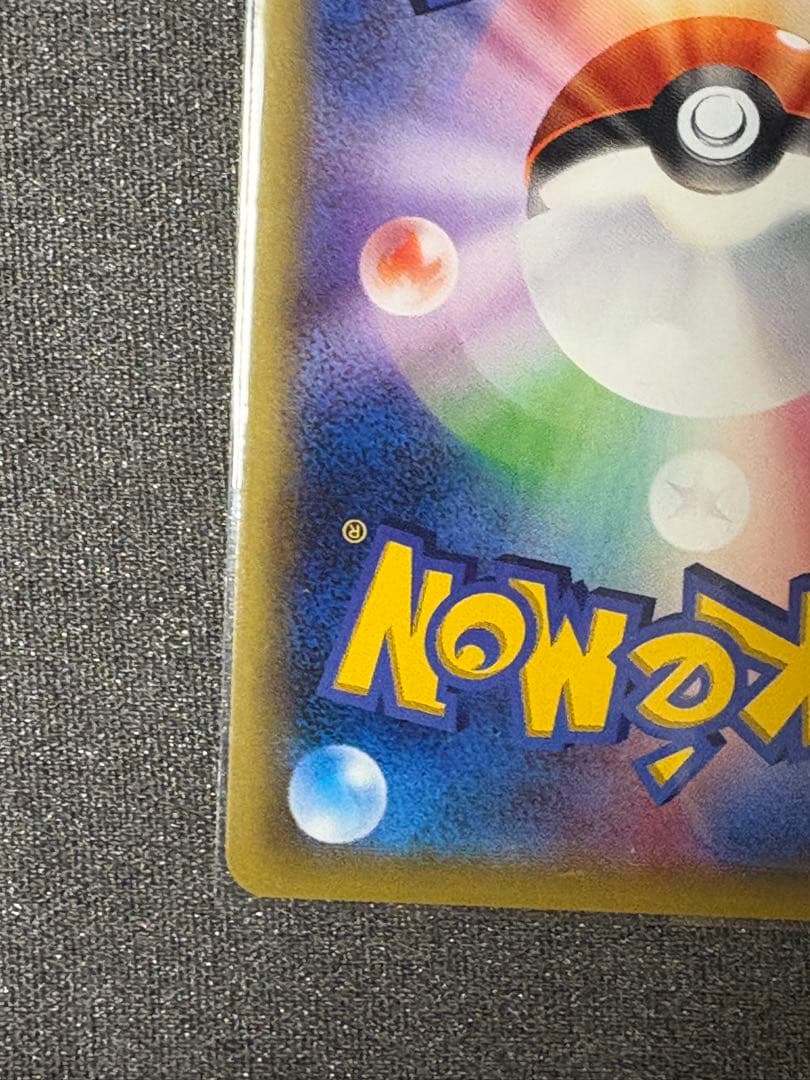 ピカチュウ LV.16 HP60 ポケモンカード