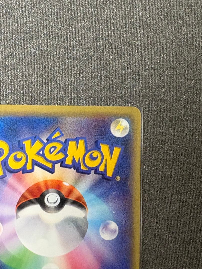 ピカチュウ LV.16 HP60 ポケモンカード