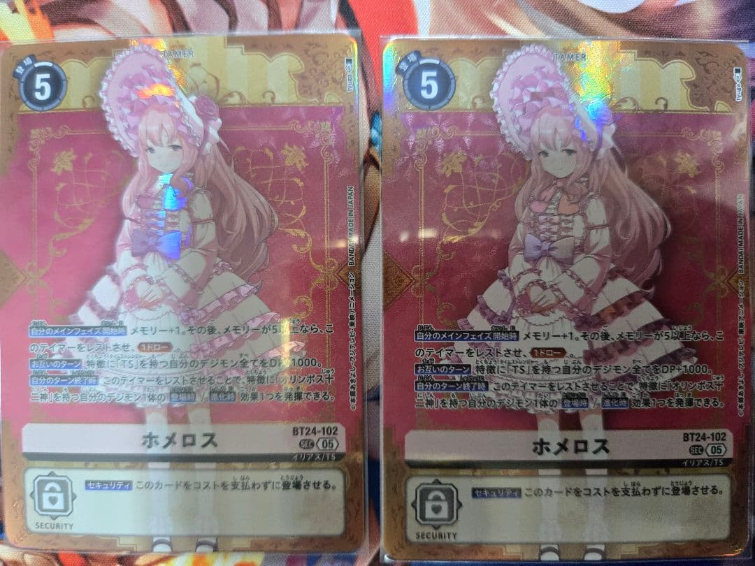 デジモンカード ホメロス sec