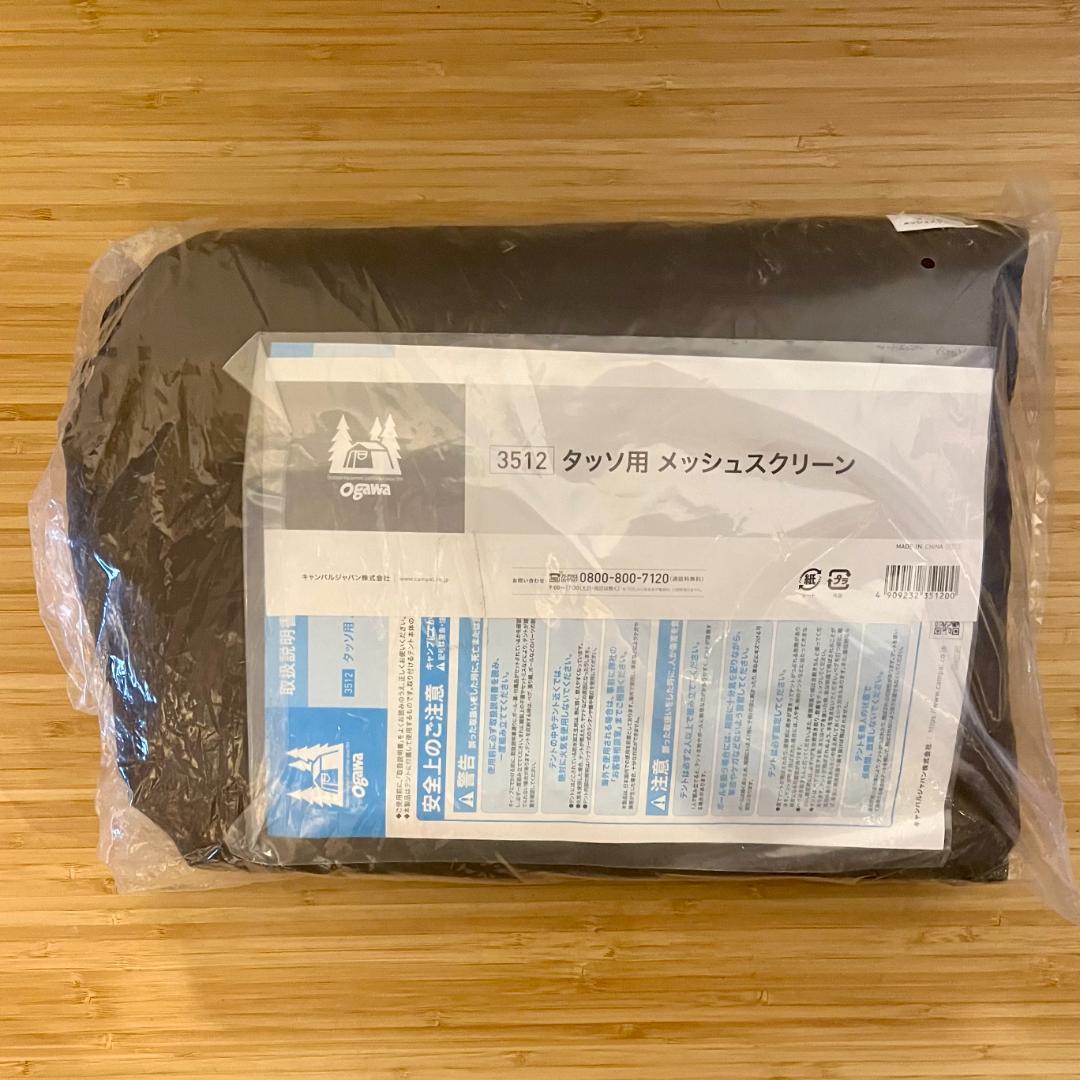 新品 未開封 ogawa オガワ キャンパル タッソ メッシュスクリーン