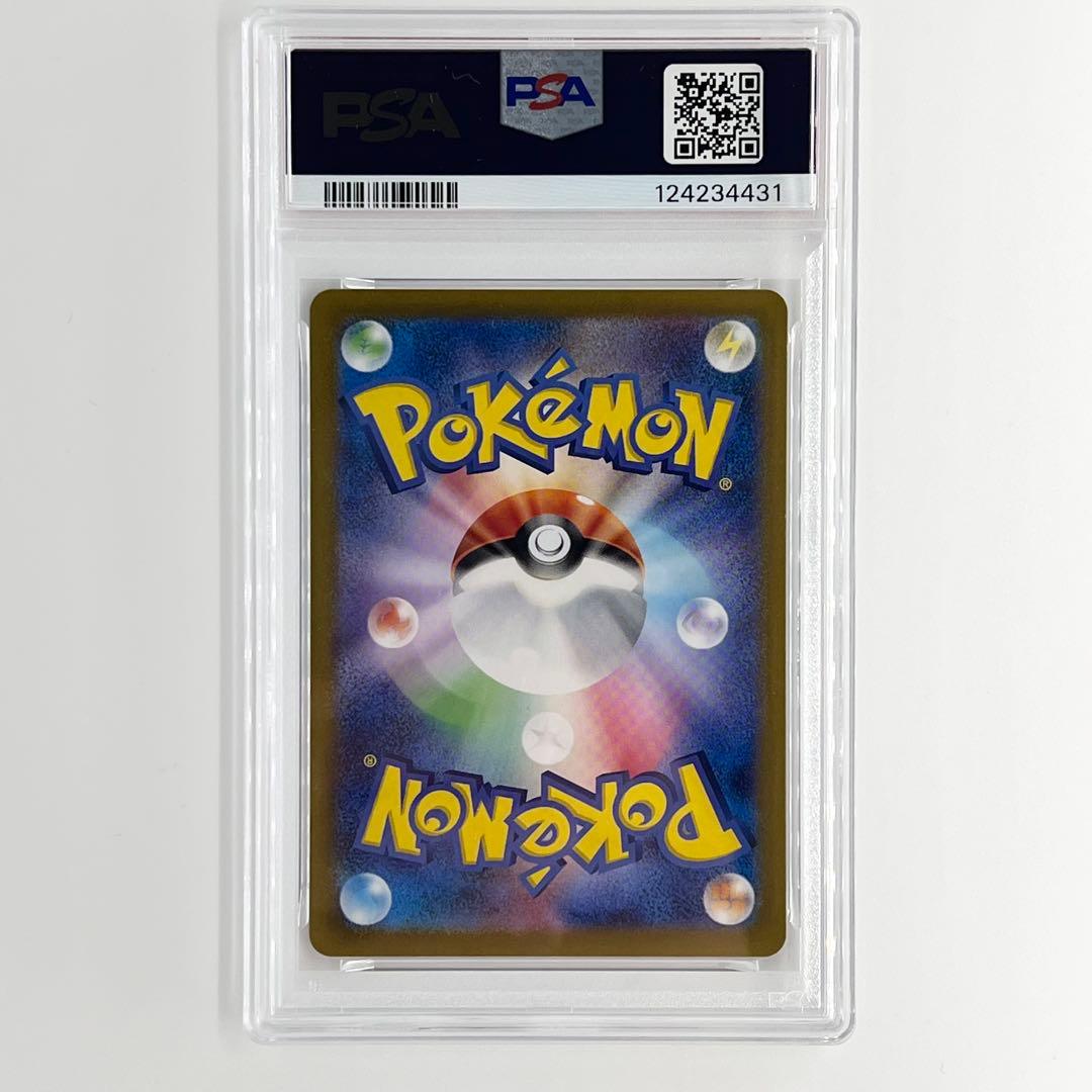 PSA9! サンダーex SAR 204/165 ポケモンカード