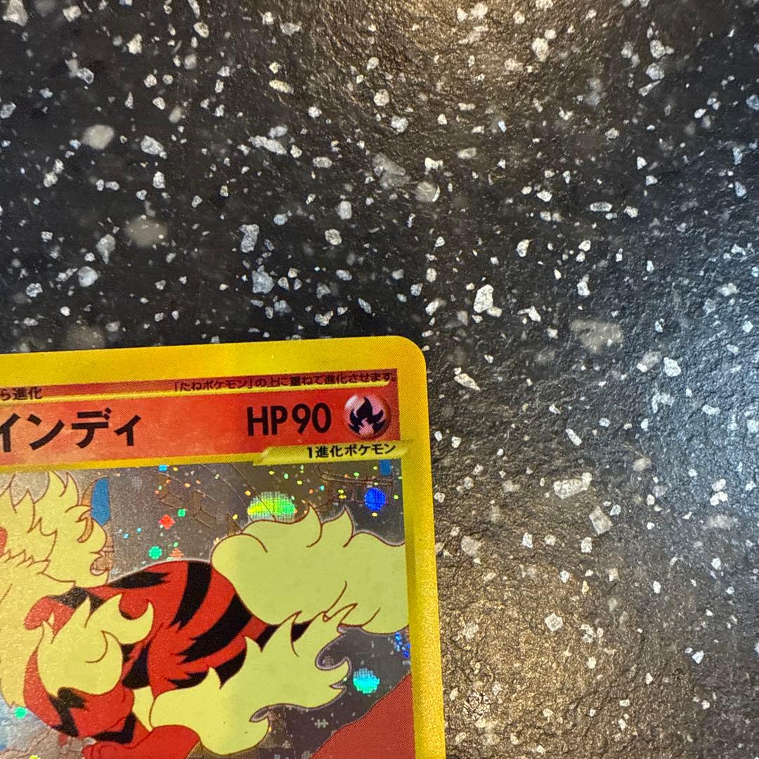 ウインディ ★ 拡張パック第2弾 地図にない町 017/092