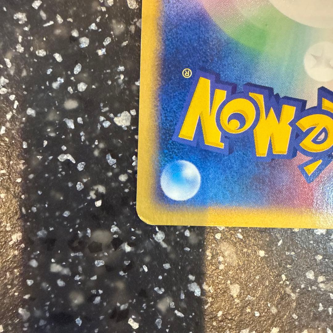 ウインディ ★ 拡張パック第2弾 地図にない町 017/092