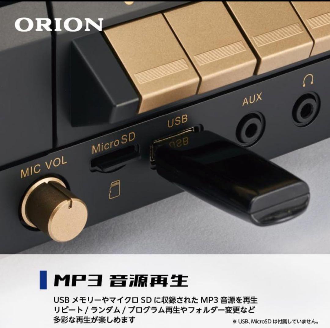 【新品】ORION CDステレオラジカセ SCR-B9