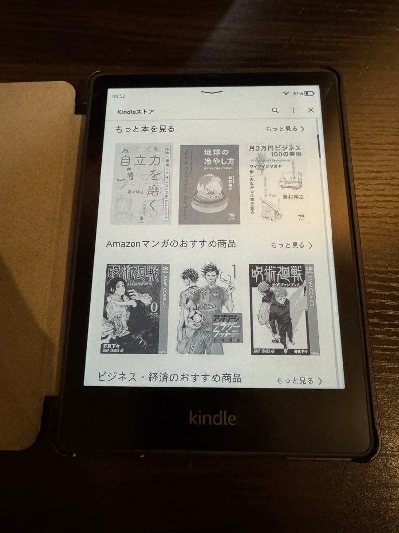 Kindle Paperwhite シグニチャーエディション第11世代32GB