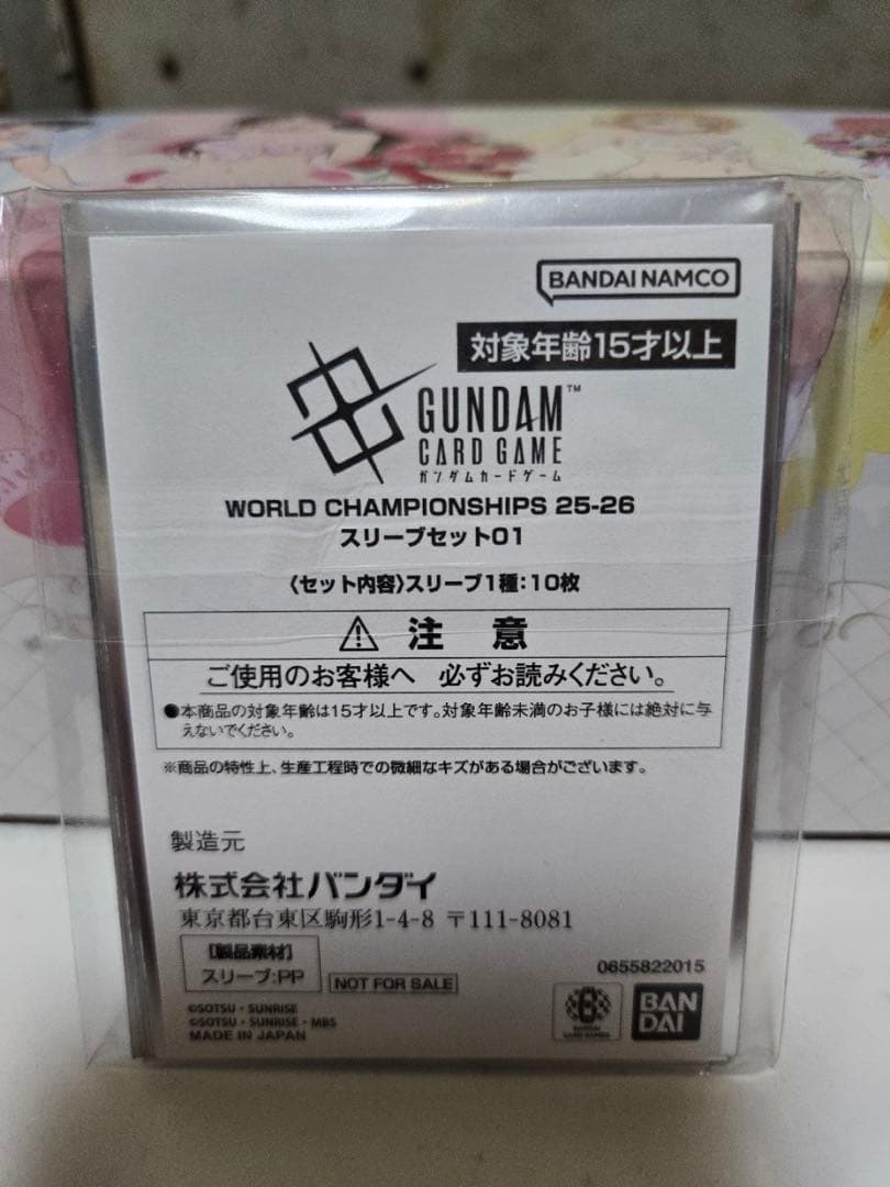 ガンダムカードゲーム WCP ASIA FINAL アムロ・レイ スリーブ10枚