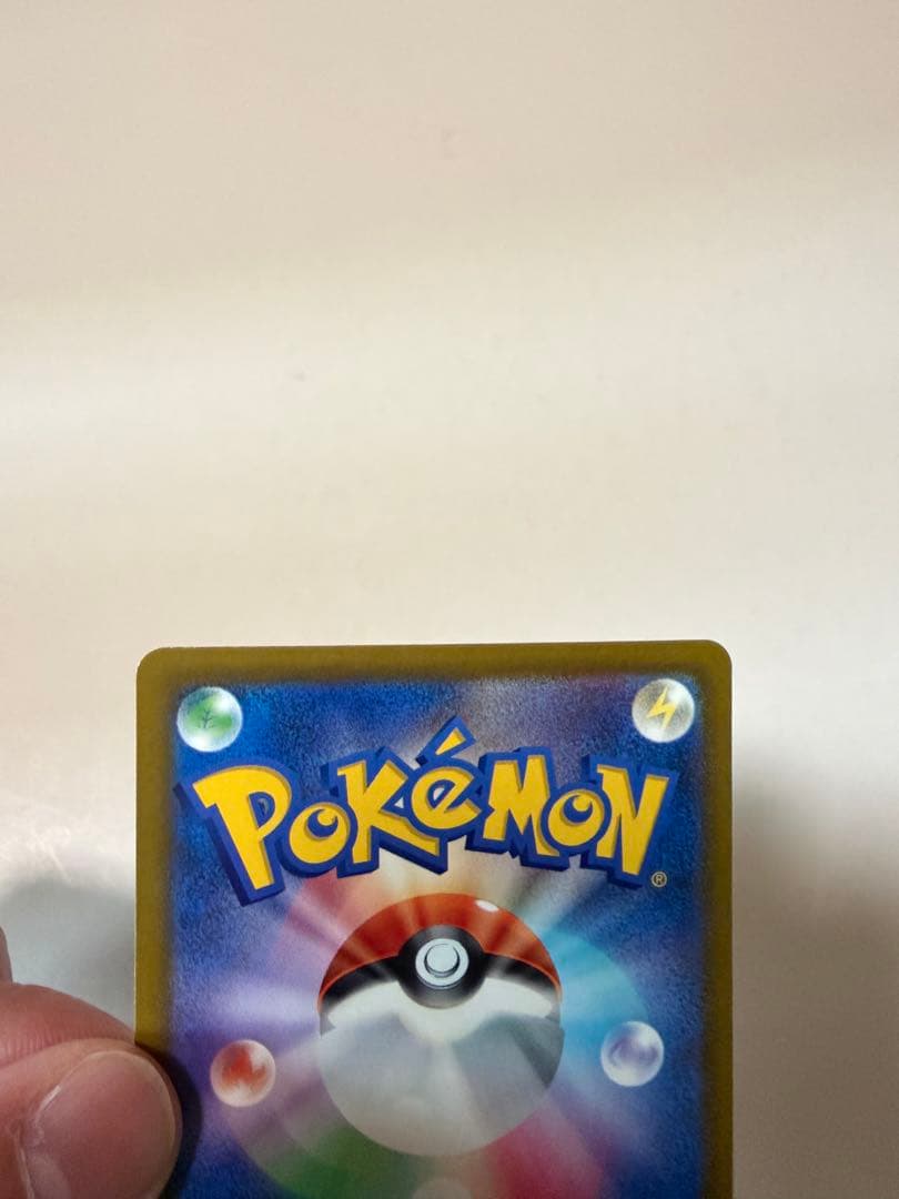 ポケモンカード　メガカイリュー　SAR