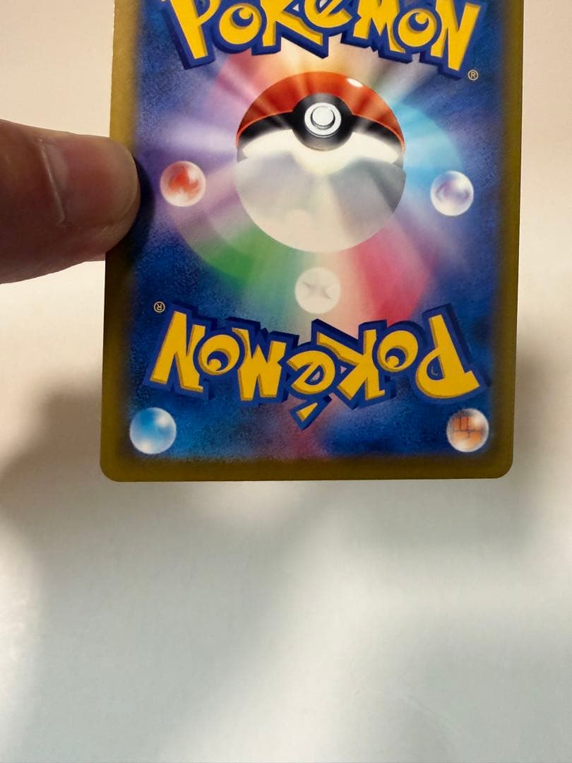 ポケモンカード　メガカイリュー　SAR