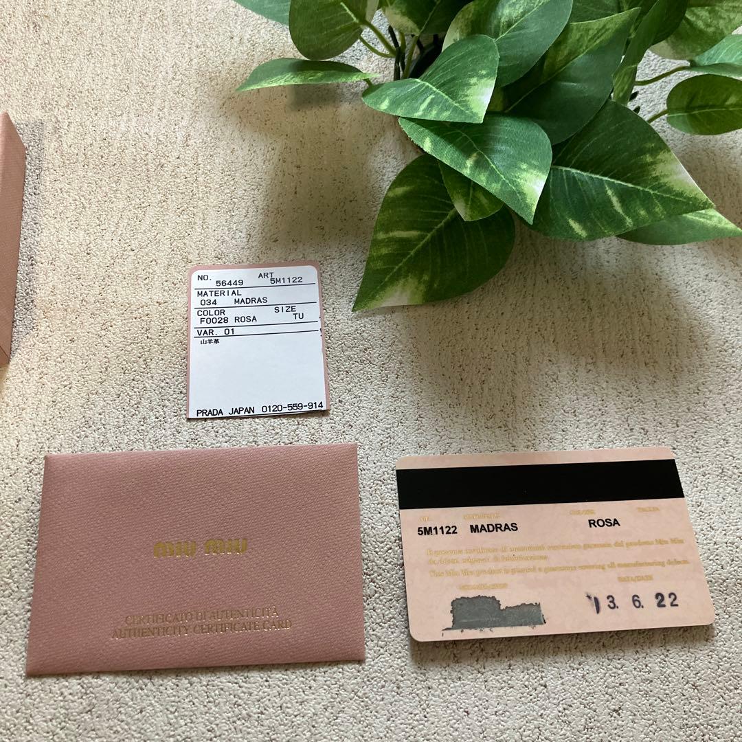miumiu 名刺入れ※ギャランティカード有り
